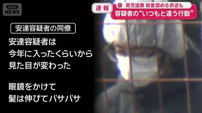 「今年に入ったくらいから見た目が変わった」