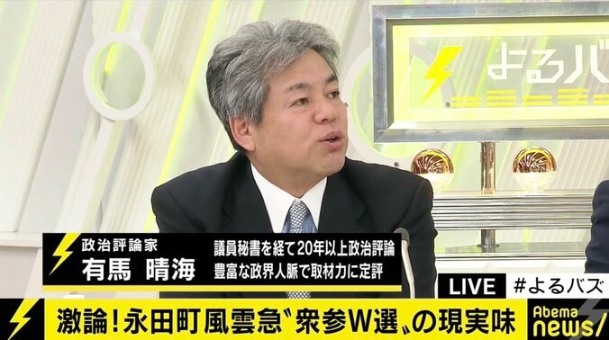 衆参ダブル選見据え野党共闘の動き加速？立憲・生方議員「小沢氏頼みはマイナスの方が大きいという気がしている」 3枚目