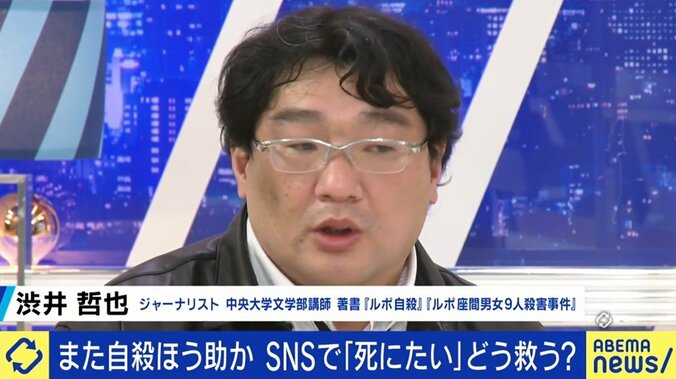 また“自殺ほう助”か、SNSの「死にたい」どう救う？ テレ朝・田中萌アナ「“絶対にいいことがある”と言えるのは、私が今生きているから」 大空幸星氏「プラットフォーマーは対策を」 3枚目