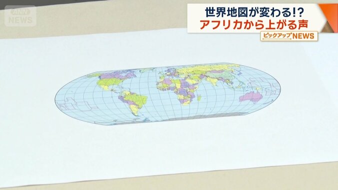 地図とどのように向き合っていくべき？