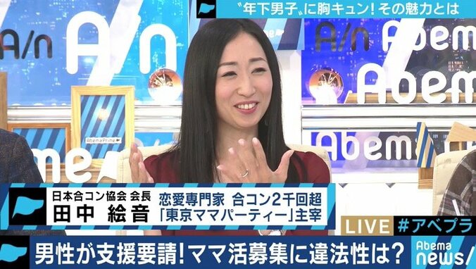 ”月契約なら10万円”、借金返済のために参加する男子大学生も…「ママ活」の実態とは 2枚目