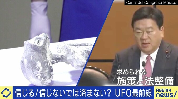 ひろゆき氏「宇宙人の要素を入れると“この人はおかしい”と言われてしまう」 UFO議員と考える日本の“未確認異常現象”対策 1枚目