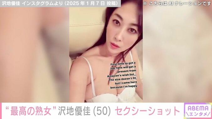 “最高の熟女”沢地優佳（50）、胸元大胆なセクシー衣装でベッドに寝そべる姿に反響「魅力的」「しびれた！」 5枚目