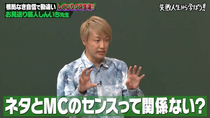 オードリー若林、番組MCとネタのセンスの関係性について言及「”間”という意味では…」 3枚目