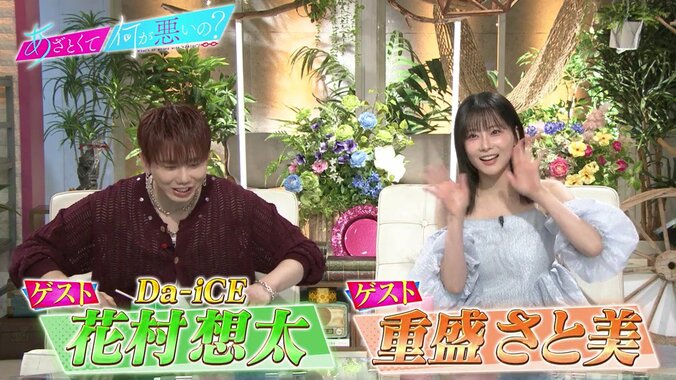 重盛さと美「シモっていうと変な感じですけど…」好きな男性のタイプ明かし共演者困惑 4枚目