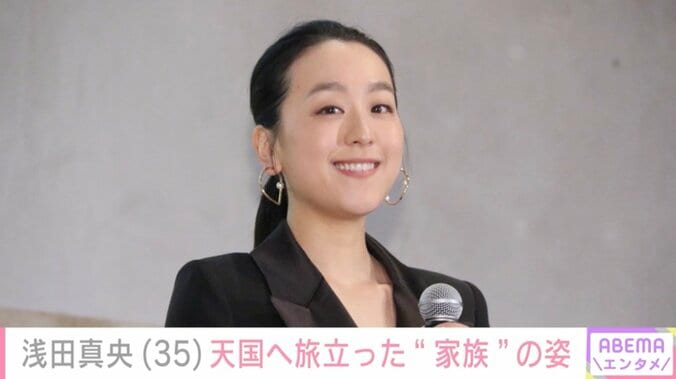 【写真・画像】浅田真央（35）、「愛は永遠に…」愛犬・エアロの三回忌を報告　1枚目