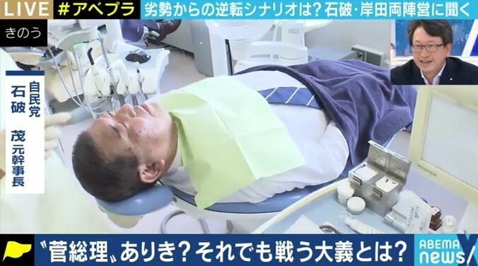 「自民党は総裁選によってバージョンアップしていく政党だからだ」“圧倒的劣勢”でも石破氏・岸田氏が戦いをやめない理由 9枚目