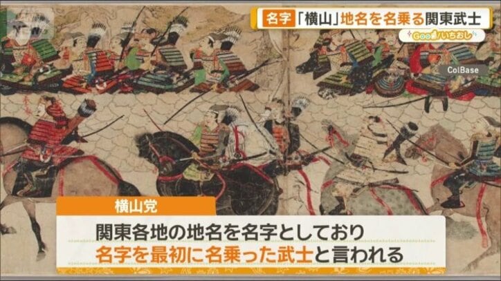 名字を最初に名乗った武士と言われる