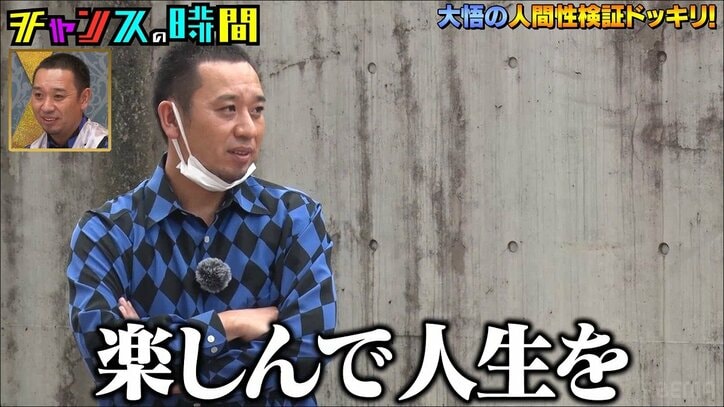 千鳥大悟、仕事で悩む“出川ガール”箭内夢菜に真剣回答！ 心に刺さる名言連発に「立ちゲッターズやん」とノブ感動