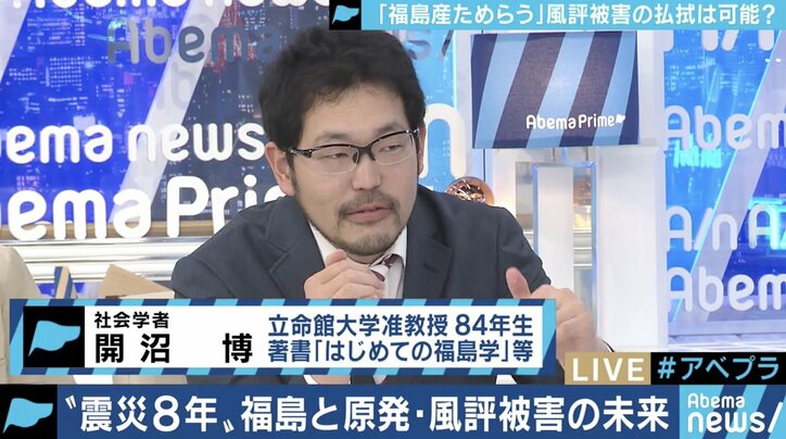 福島=フクシマと表記することの是非は？著名人やメディアが風評被害に加担してしまう現実について、ウーマン村本、小川アナらが激論
