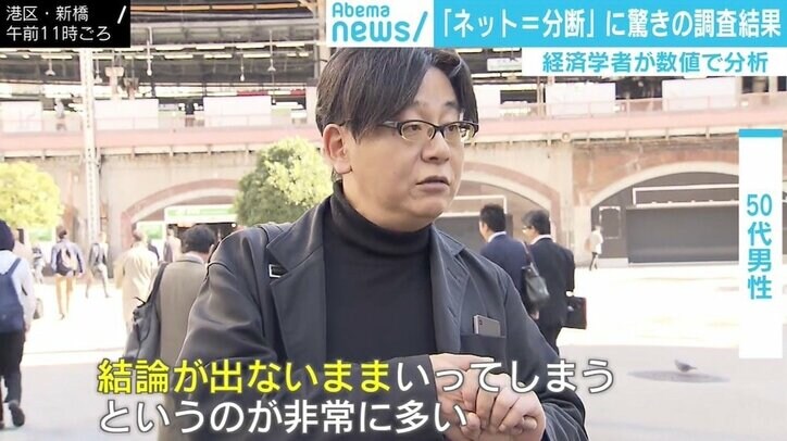 「ネットは社会を分断しない」研究発表の経済学者と激論「それでも感情や信念は煽られる」