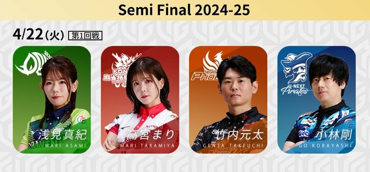 首位攻防、大激戦！赤坂ドリブンズ VS U-NEXT Pirates 見逃せない直接対決／麻雀・Mリーグ