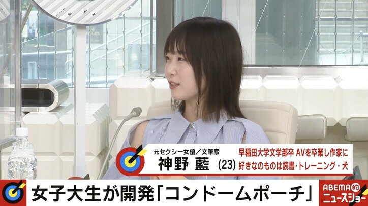 “男性が持つもの”への違和感から現役女子大学生がコンドーム開発 街中から聞こえる「軽い子」の声に元セクシー女優「遊んでるという認識は間違い」