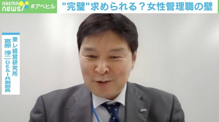 東レ経営研究所 DE&I共創部長 宮原淳二氏