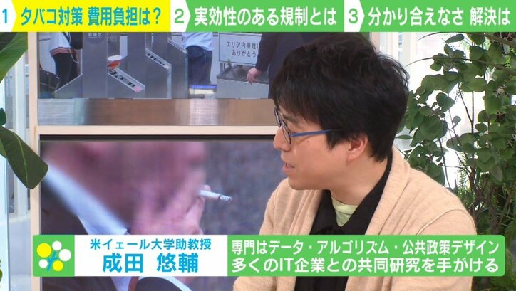 「税金で喫煙所設置はおかしい！」に成田悠輔氏「暴論かな」「僕はあえて喫煙所に行って“人間社会の不条理”を楽しんでいる」