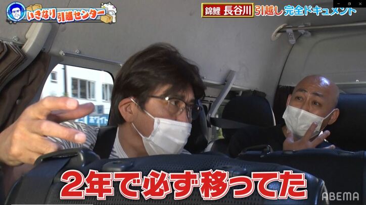 芸能人が家のランクを上げるタイミングは？大物過ぎる石橋貴明のアドバイスが錦鯉・長谷川に激刺さり！