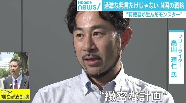 “有権者が生んだモンスター”N国・立花代表を直撃!躍進の裏に緻密な戦略、もう一つの“公約”は?