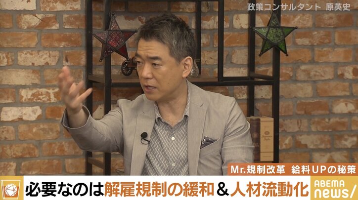 橋下氏「給料を上げるためにも、守られすぎているところは流動性を高めなければ。でも、そこに日本の政治は踏み込まない」