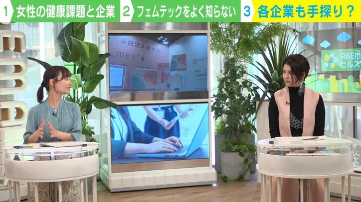 「フェムテックよく知らない問題」 根本は小学校時代にあり？