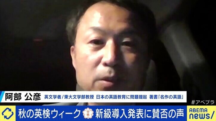 DaiGo「資格ビジネスでしかない」 英検準2級と2級の間に“新級”導入で日本人の英語力は向上する?