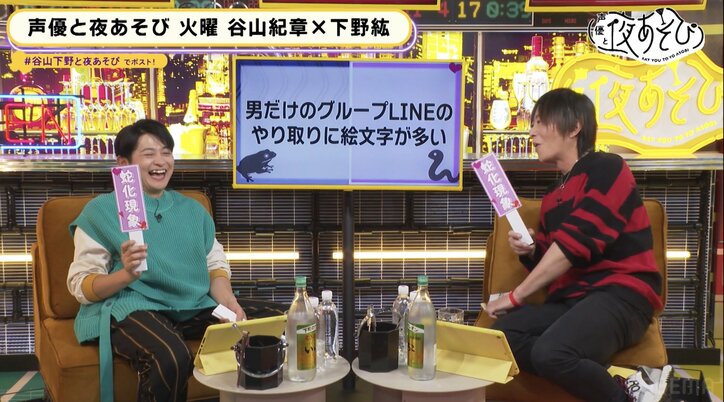 【写真・画像】谷山紀章は可愛いLINEスタンプマニア!? “おじさん構文”論争も「おっさんだから可愛いの使ってるの！」【声優と夜あそび】　4枚目