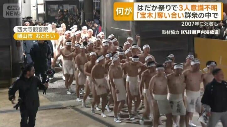 締め込み姿の裸衆