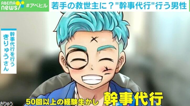 「幹事代行」というサービスを行っているきりゅうさん