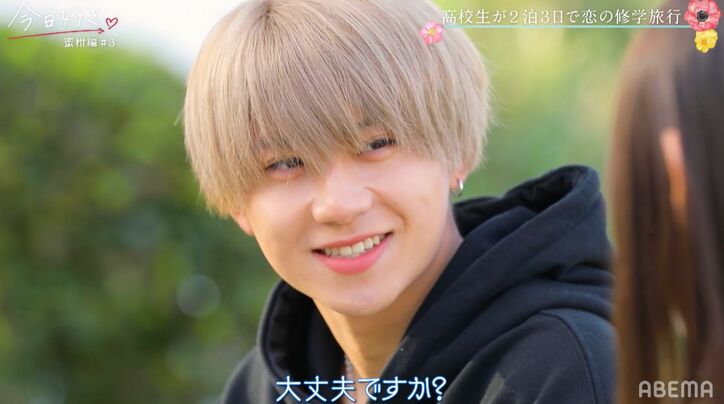 「気になるのは、れんくん1人だけ」継続メンバー・しいな、れんと急接近でアピール『今日好き』蜜柑編第3話