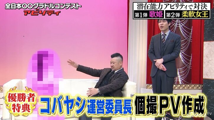 あのケンコバも「思わず……」　総勢183人のグラドルから「スター発掘」なるか？