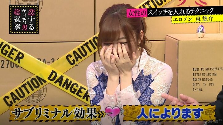 指原莉乃はサブリミナル効果で服を脱ぐのか?エロメン東惣介「時間の問題」