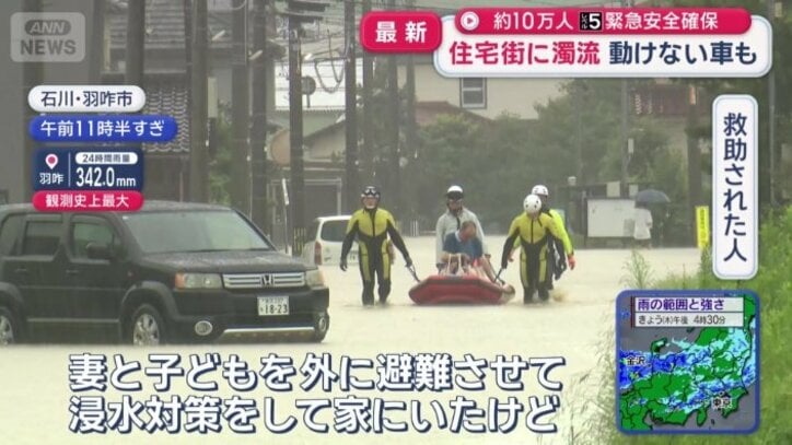ボートで住民を救出