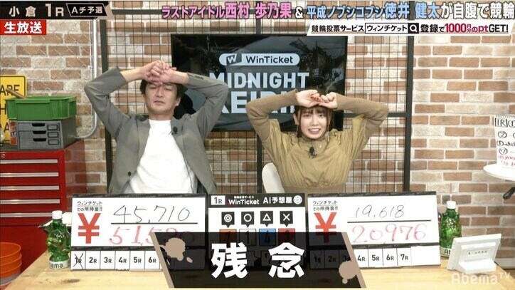 ノブコブ徳井健太、ラスアイ西村歩乃果とオカルト談義で意気投合「ホワイトセージで……」／ミッドナイト競輪