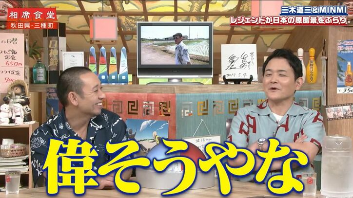 【写真・画像】「窪塚とサングラス宮司？」三木道三、平安装束をまとった超有名俳優との秘蔵ショットに千鳥ノブがツッコミ　2枚目