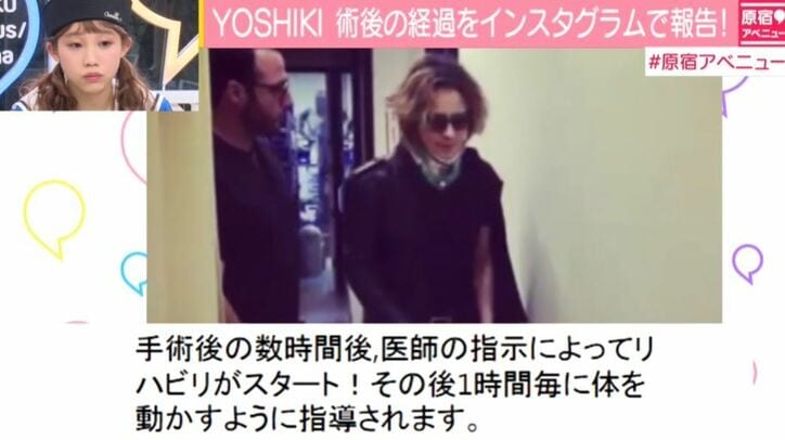 YOSHIKI、術後のリハビリ動画をインスタで公開