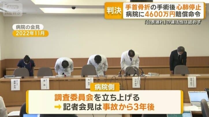 記者会見は事故から3年後