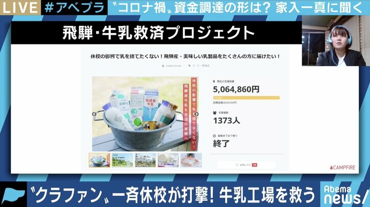 コロナ禍の支援で再び脚光!クラウドファンディング成功のヒントをCAMPFIRE家入一真氏に聞く