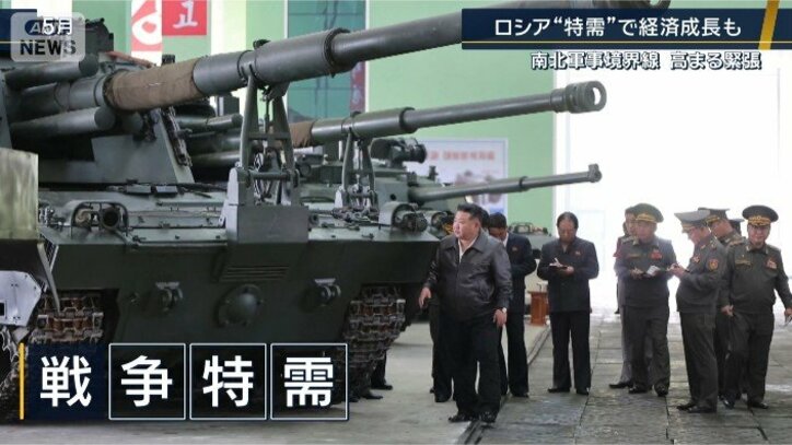 戦争特需