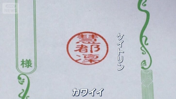 聡明なイメージの漢字を当てた