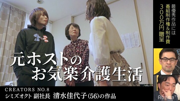 壮大な愛の物語描く女性副社長にスピードワゴン小沢「言ってることがジョン・レノン」