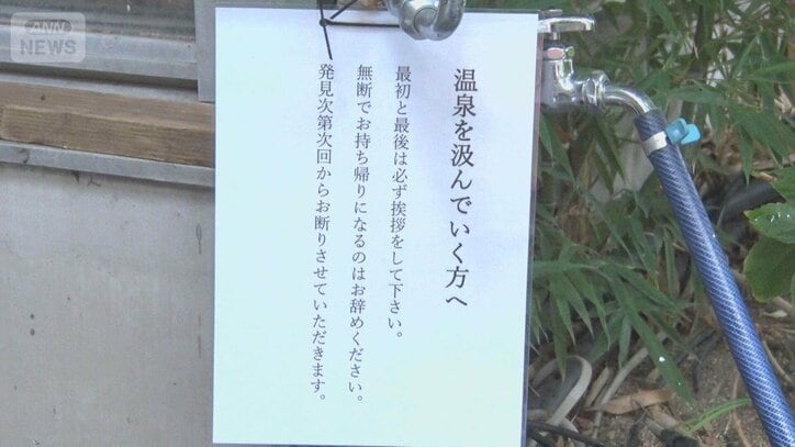 塩原で温泉“無断持ち帰り”横行 男女2人が声掛けなしにポリタンク6個