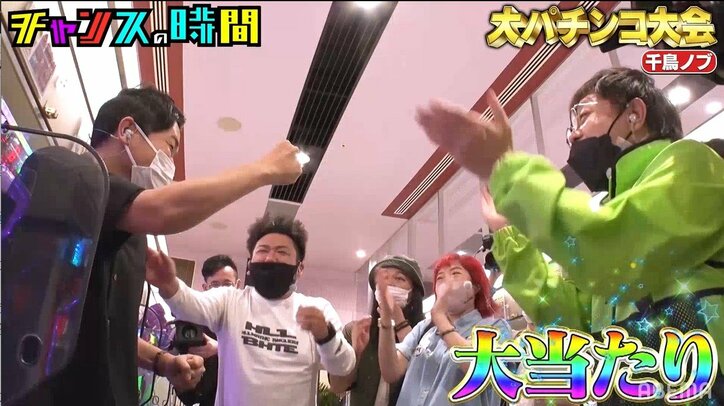千鳥ノブ、念願のパチンコ大会に大はしゃぎ！ 確変突入も西澤アナ登場で珍事件発生「すごい女よ」
