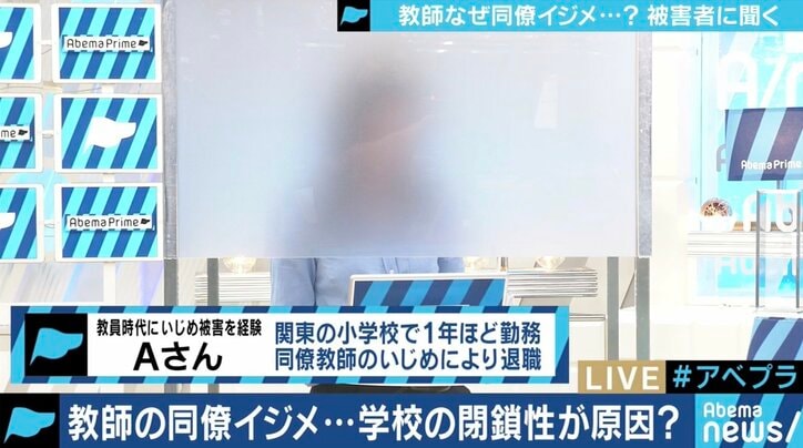 過酷な学校現場に直面、退職した教師"声を上げられていない方は他にもいると思う"…加害教師を退場させられる仕組みづくりを