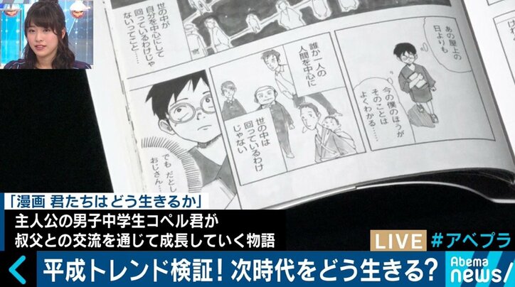 「カゲロウのような時代」平成の“トレンド”を古市憲寿、原田曜平と振り返る