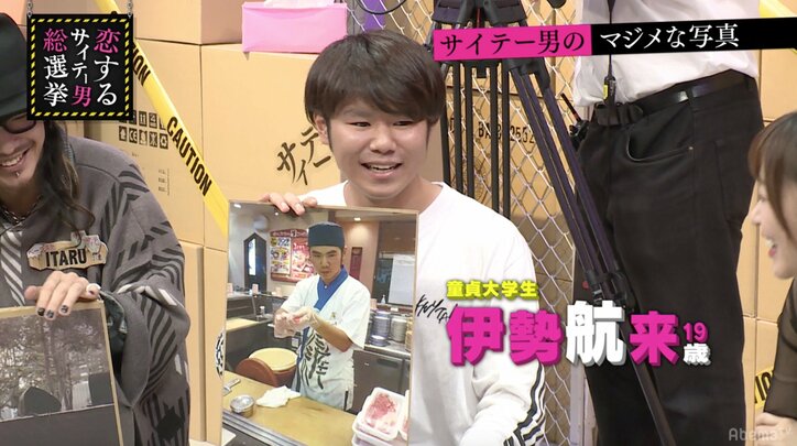 指原莉乃は自分大好き？「寿司占い」の結果に驚き