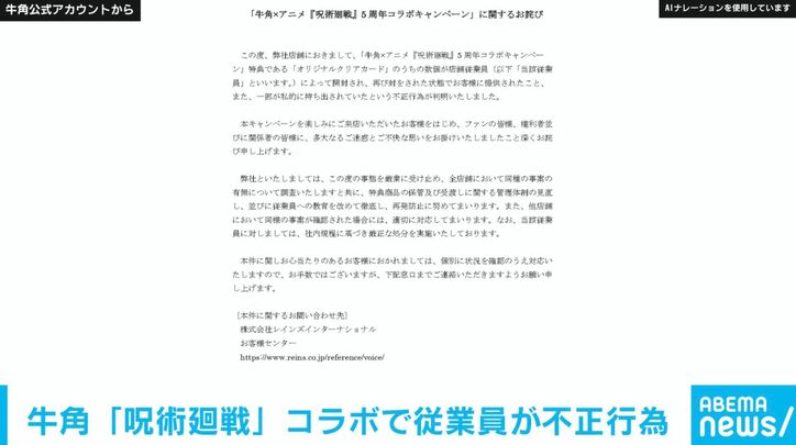 牛角公式アカウント