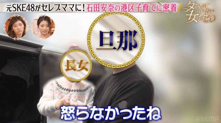 【写真・画像】1000万円のポルシェの新車を2回破壊も「怒らなかった」石田杏奈の22歳年上夫の神対応にMEGUMIら驚き　2枚目