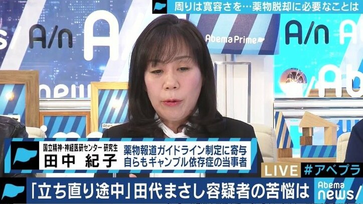 「一生、立ち直り途上」田代まさし容疑者が語っていた“答え”と、抜け出せない薬物依存症の恐ろしさ