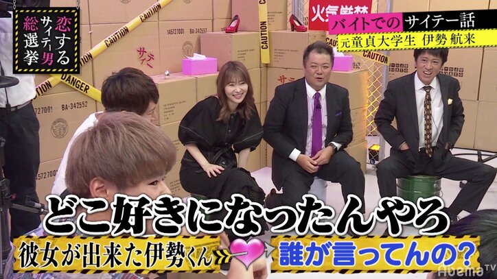 指原莉乃、大学生が語るモテテクにドン引き「キモ。何それ今の」