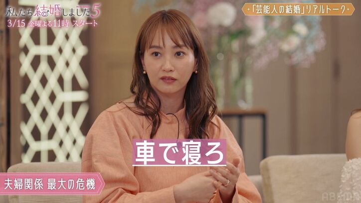 【写真・画像】藤本美貴、夫・庄司との最大の危機明かす　3枚目