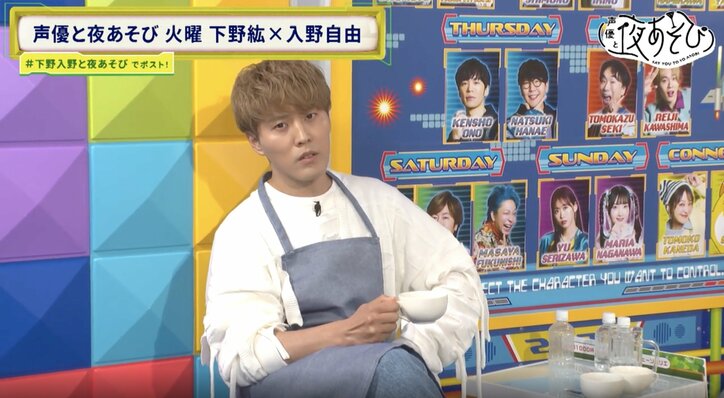 【写真・画像】入野自由「今日、白い服着てきちゃって…」本格コーヒー学ぶ企画でまさかの事態「もし服に付きそうになったら“つくつくつく”ってコメントして！」　8枚目